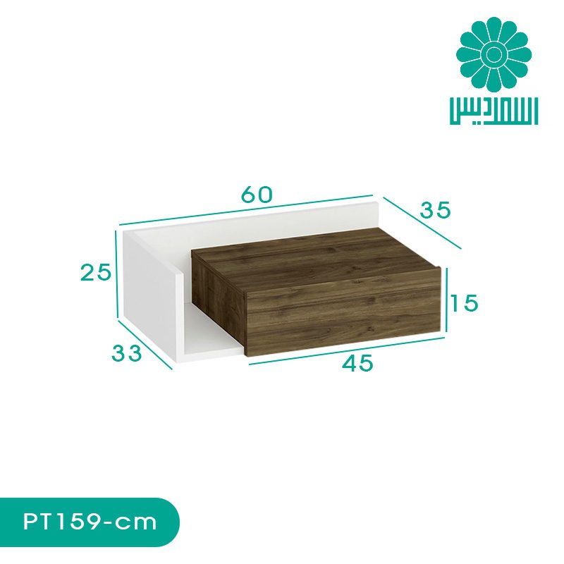 میز پاتختی اسمردیس مدل PT159 میز پاتختی اسمردیس مدل PT159
