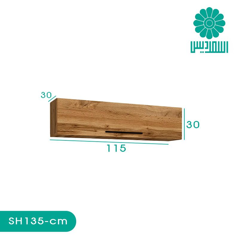 شلف اسمردیس مدل SH135 شلف اسمردیس مدل SH135