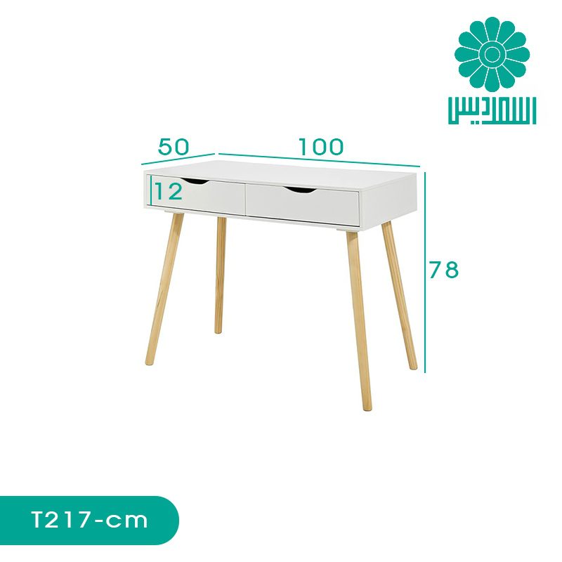 میز تحریر اسمردیس مدل T217 میز تحریر اسمردیس مدل T217