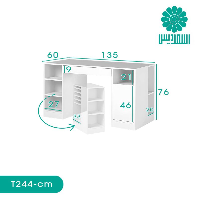 میز تحریر اسمردیس مدل T244 میز تحریر اسمردیس مدل T244