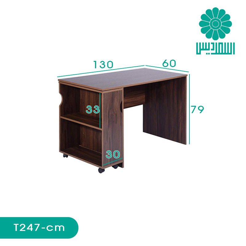 میز تحریر اسمردیس مدل T247 میز تحریر اسمردیس مدل T247
