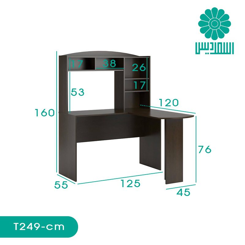 میز تحریر اسمردیس مدل T249 میز تحریر اسمردیس مدل T249