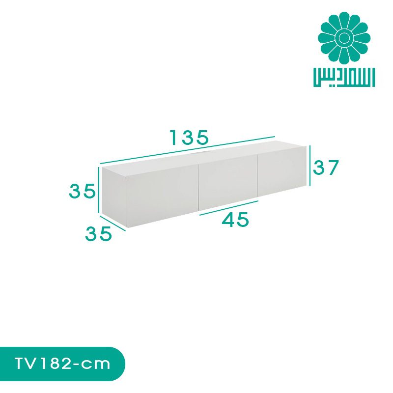 میز تلویزیون اسمردیس مدل TV182 میز تلویزیون اسمردیس مدل TV182