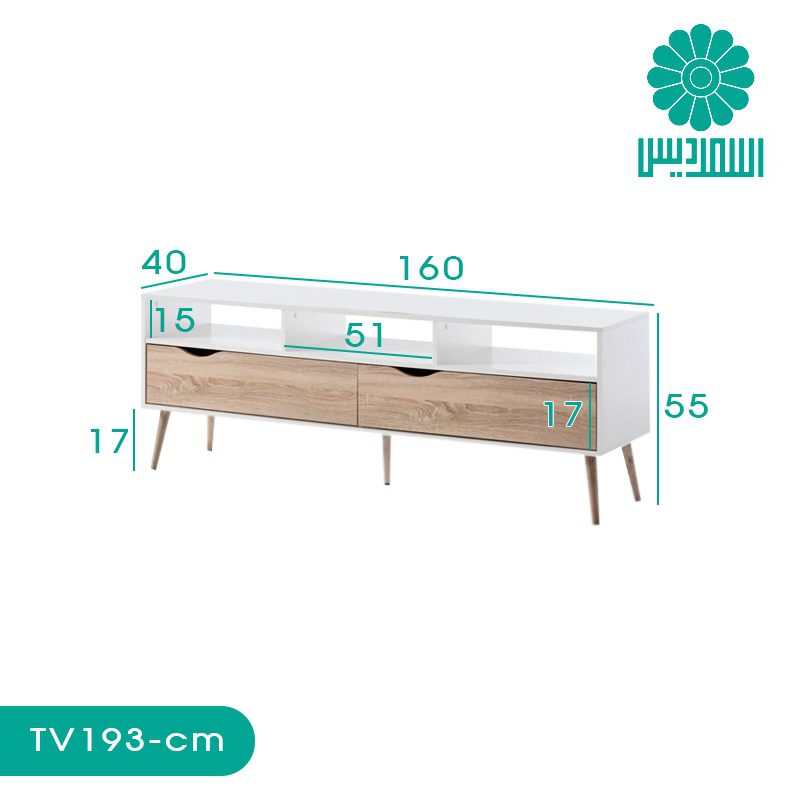 میز تلویزیون اسمردیس مدل TV193 میز تلویزیون اسمردیس مدل TV193
