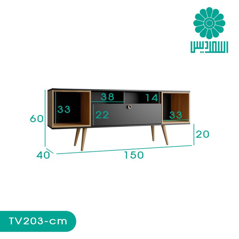 میز تلویزیون اسمردیس مدل TV203 میز تلویزیون اسمردیس مدل TV203