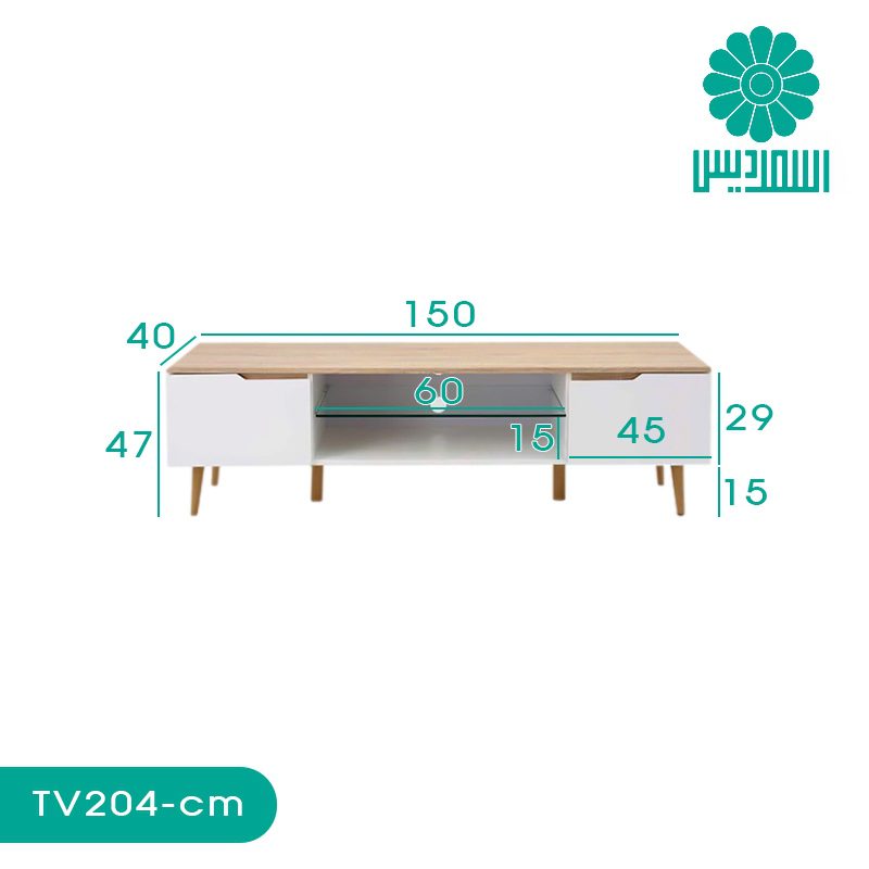 میز تلویزیون اسمردیس مدل TV204 میز تلویزیون اسمردیس مدل TV204