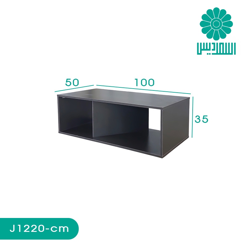 میز جلو مبلی اسمردیس مدل J1220 میز جلو مبلی اسمردیس مدل J1220